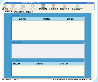 OBD诊断监控工具